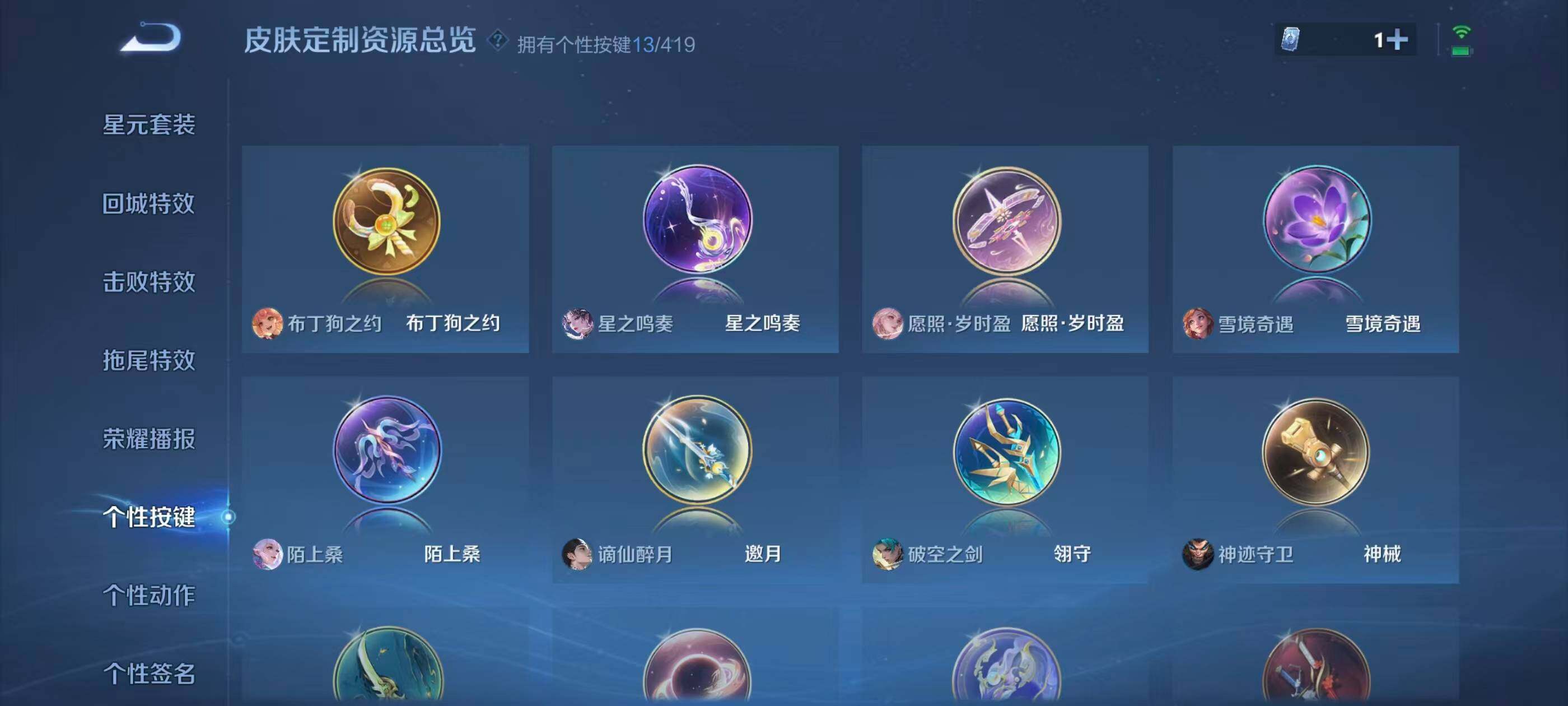WZQM4464807王者荣耀账号详情图9