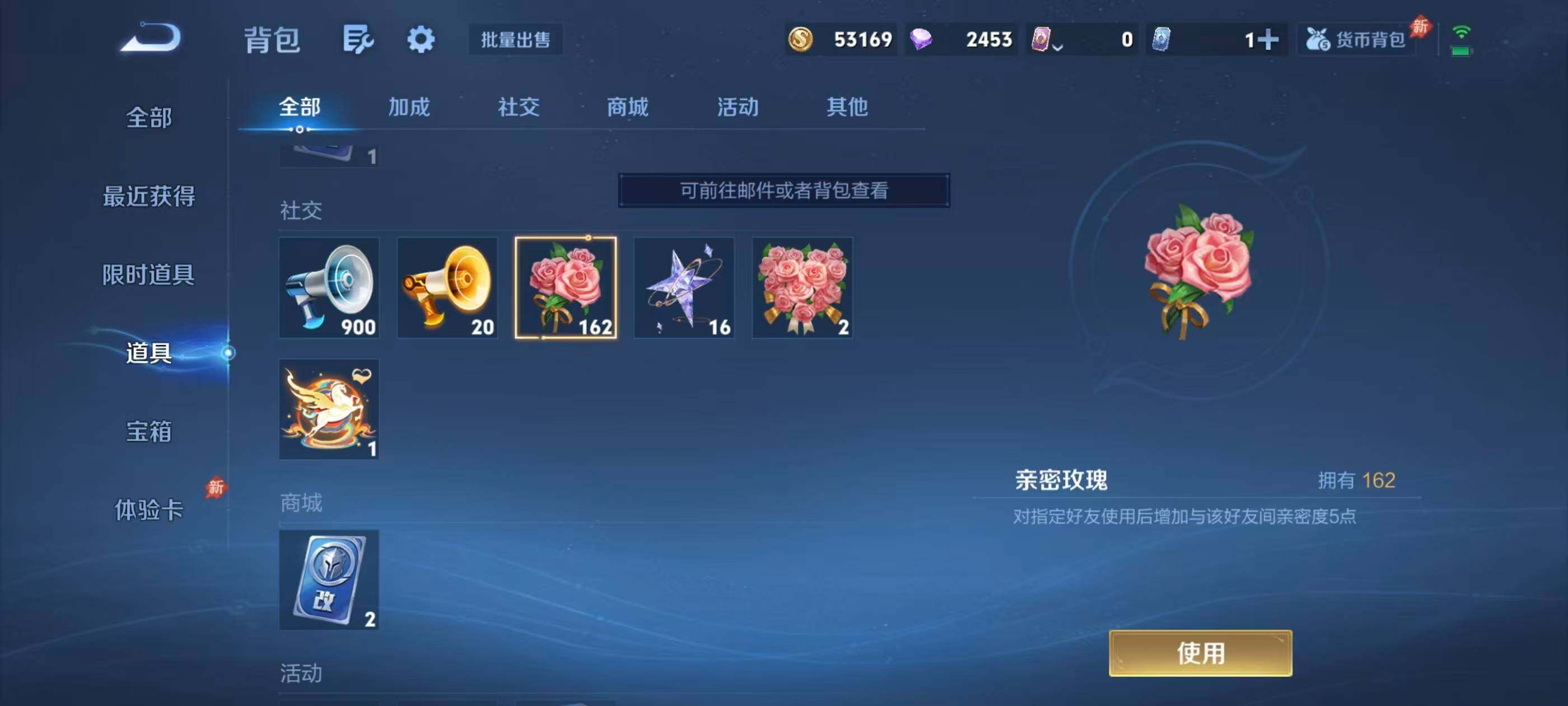 WZQM4464807王者荣耀账号详情图13