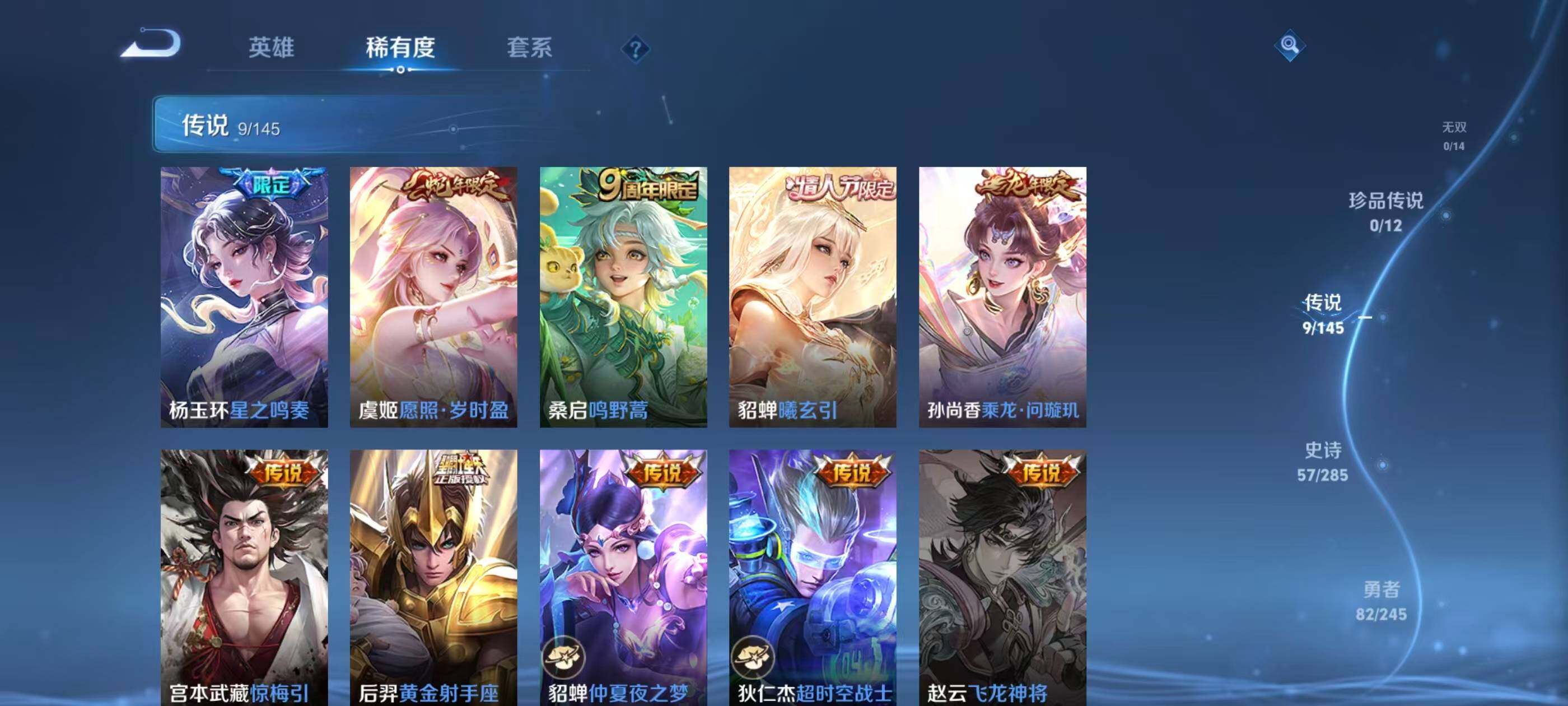 WZQM4464807王者荣耀账号详情图6
