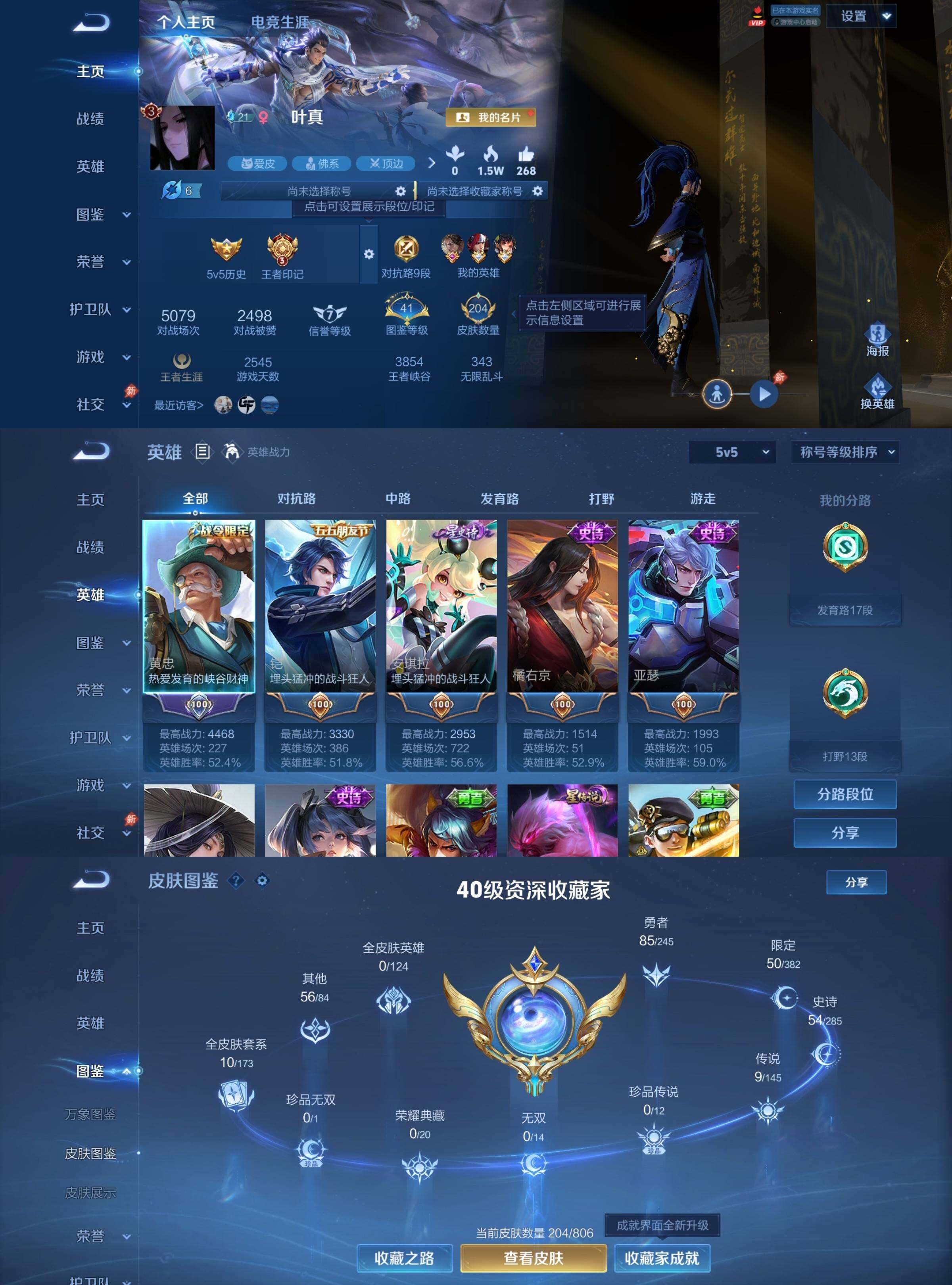 WZPX4459214王者荣耀账号详情图2 WZPX4459214王者荣耀账号详情图2