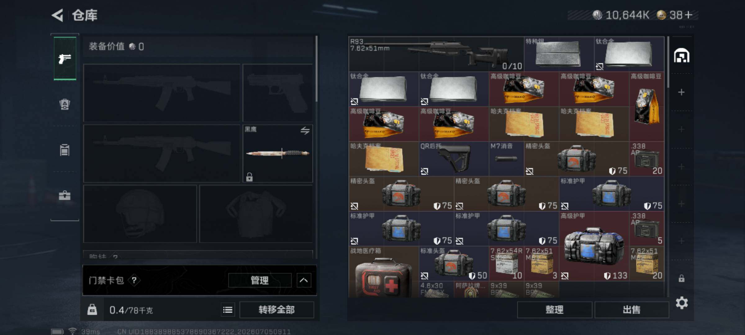 SJZEY4183789三角洲行动账号详情图7
