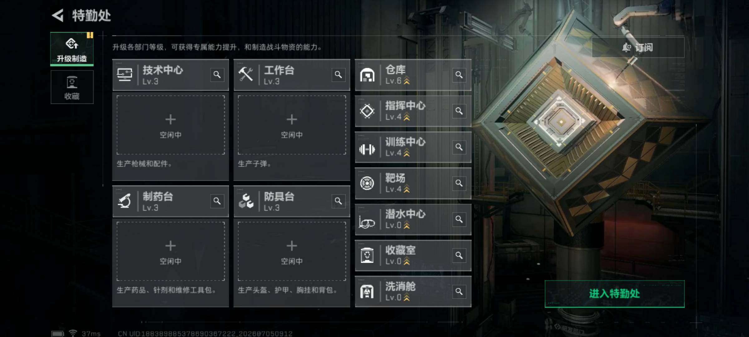 SJZEY4183789三角洲行动账号详情图8