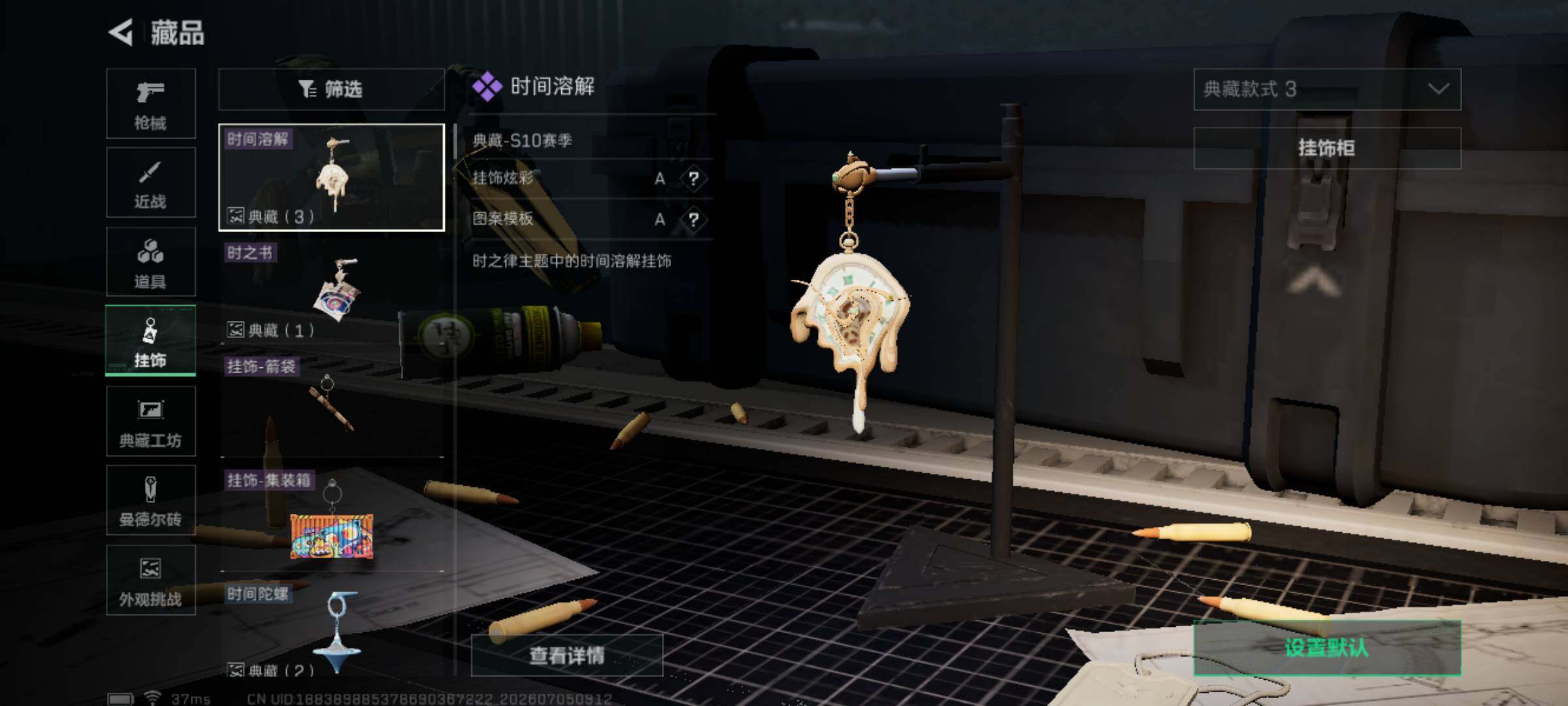 SJZEY4183789三角洲行动账号详情图9