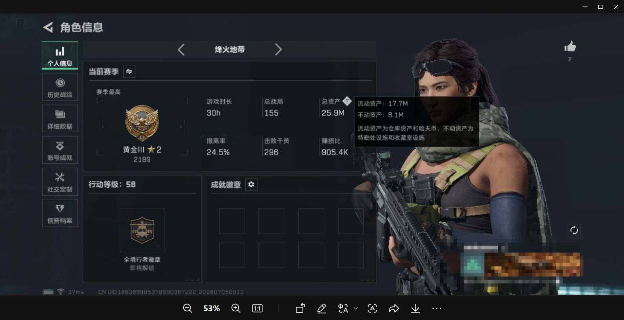 SJZEY4183789三角洲行动账号详情图3