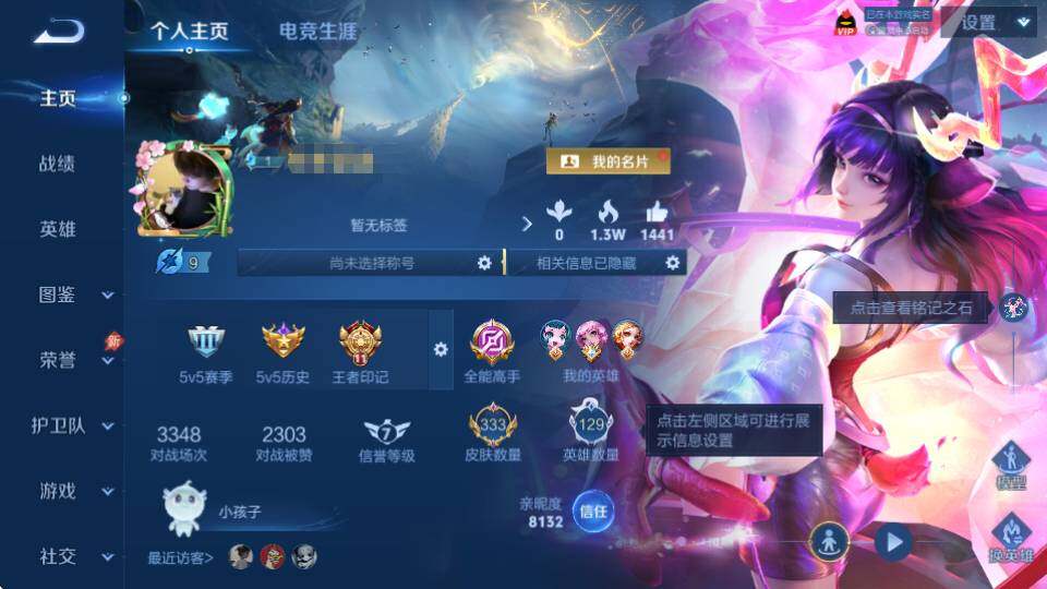 WZQM4465855王者荣耀账号详情图8