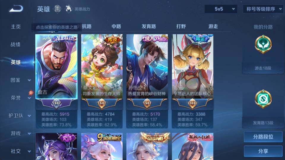 WZQM4465855王者荣耀账号详情图9