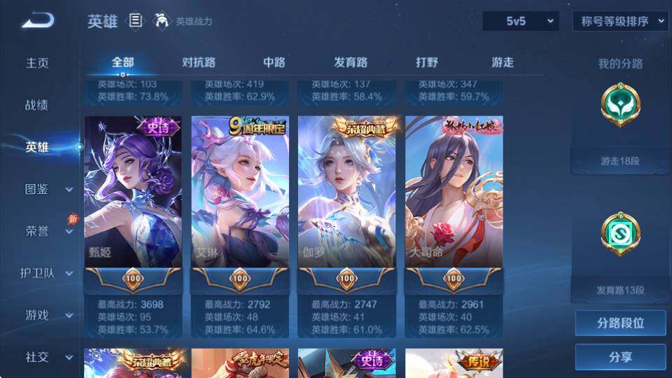WZQM4465855王者荣耀账号详情图10