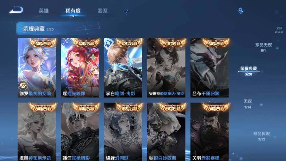 WZQM4465855王者荣耀账号详情图11