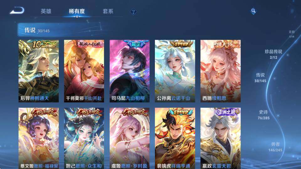 WZQM4465855王者荣耀账号详情图14
