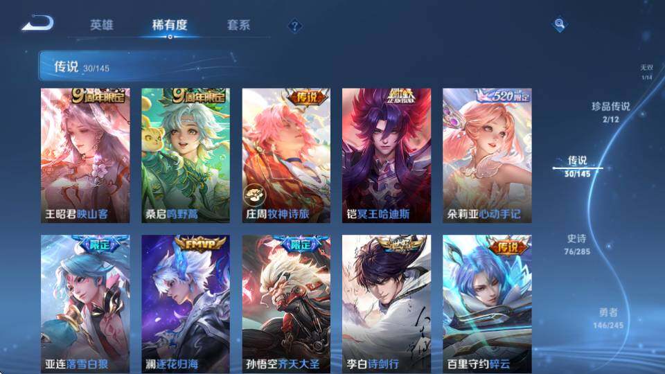 WZQM4465855王者荣耀账号详情图15