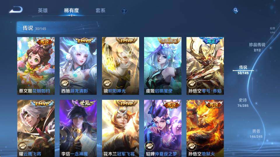 WZQM4465855王者荣耀账号详情图16