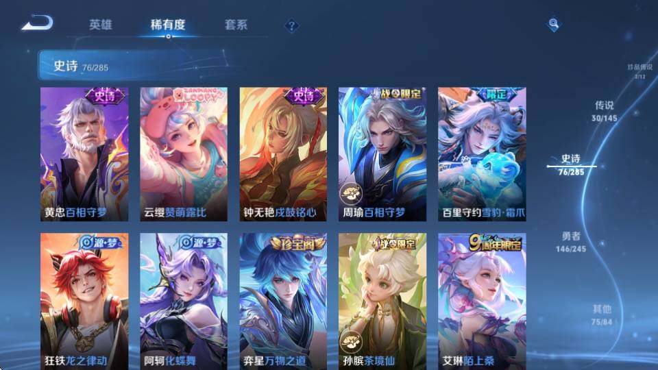 WZQM4465855王者荣耀账号详情图18