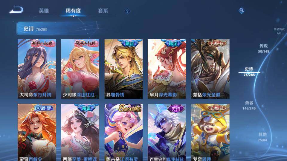 WZQM4465855王者荣耀账号详情图19