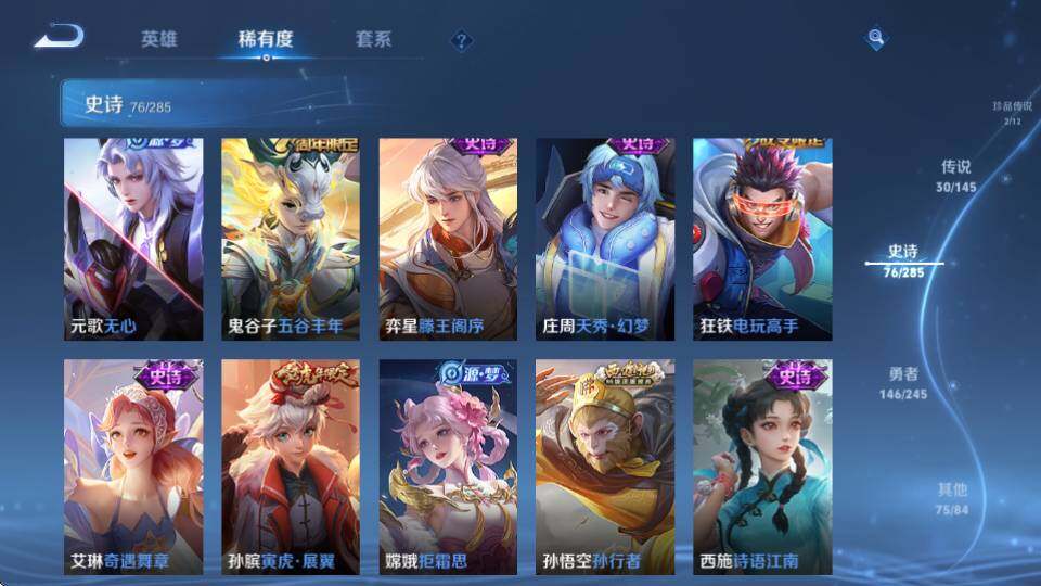 WZQM4465855王者荣耀账号详情图20