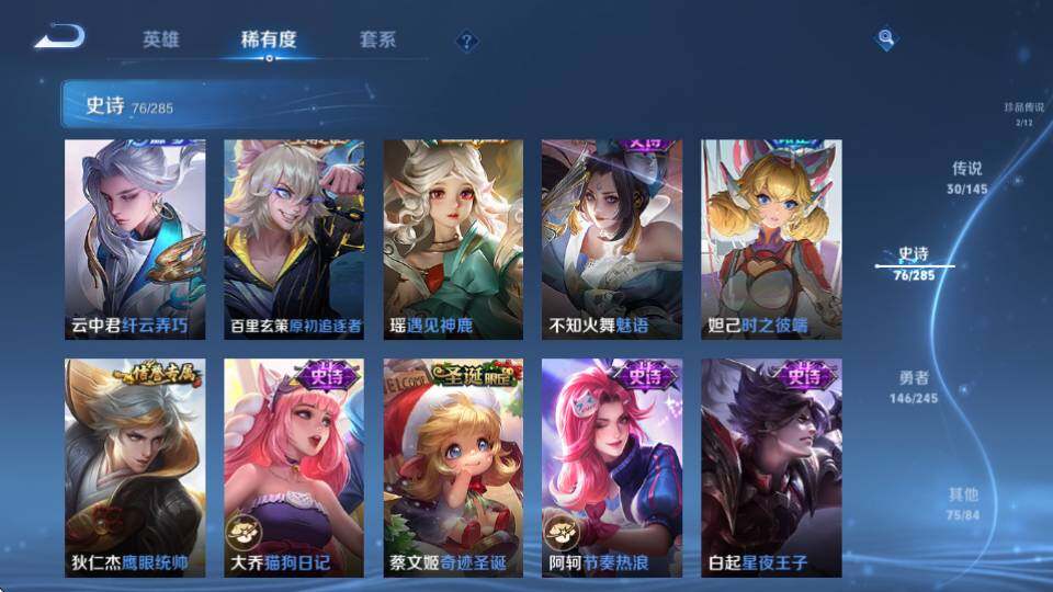 WZQM4465855王者荣耀账号详情图21