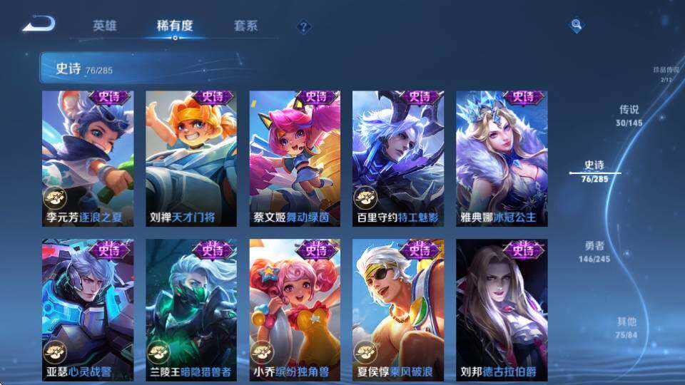 WZQM4465855王者荣耀账号详情图22