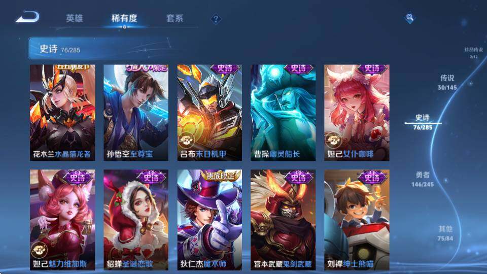 WZQM4465855王者荣耀账号详情图23