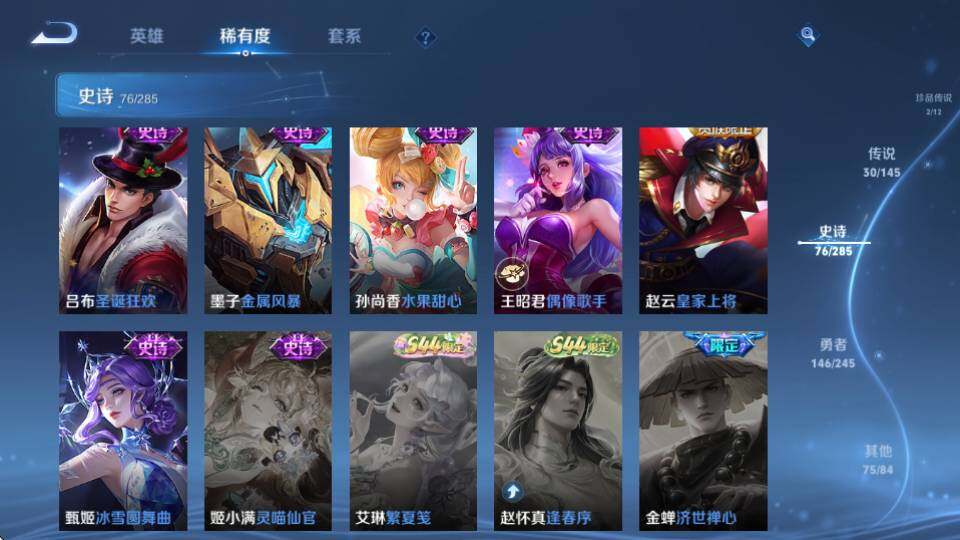 WZQM4465855王者荣耀账号详情图24