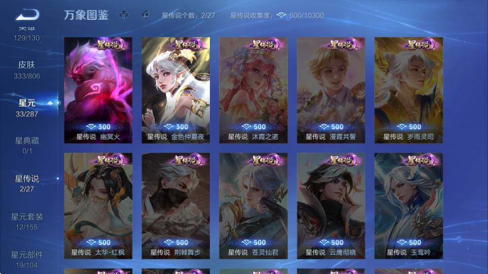 WZQM4465855王者荣耀账号详情图25