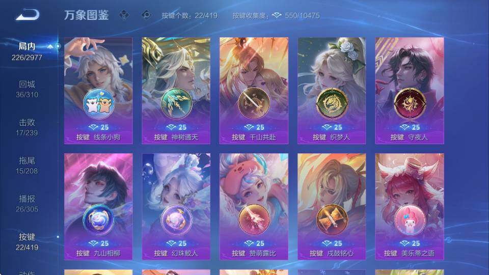 WZQM4465855王者荣耀账号详情图26