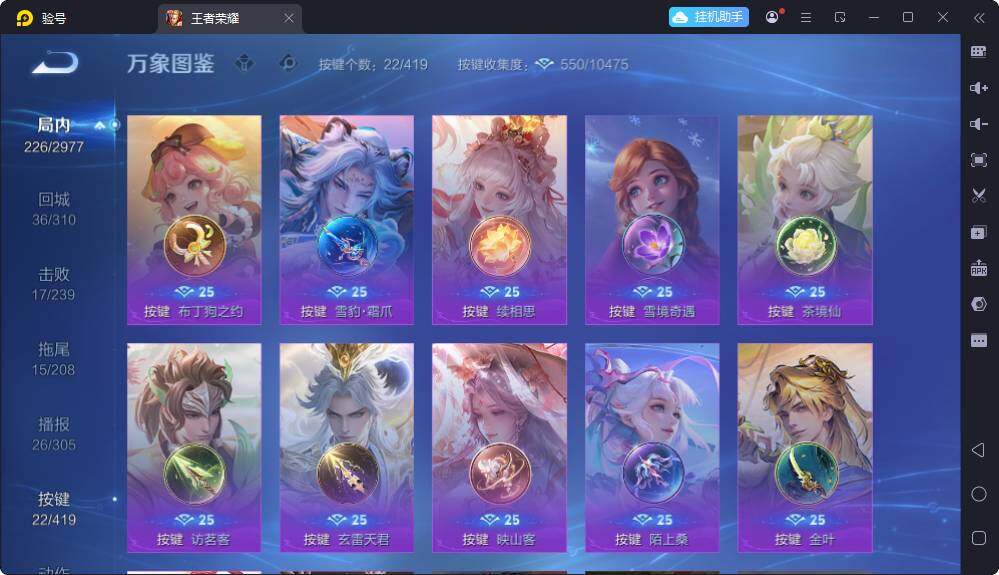 WZQM4465855王者荣耀账号详情图27