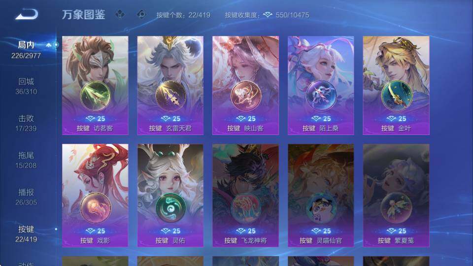 WZQM4465855王者荣耀账号详情图28