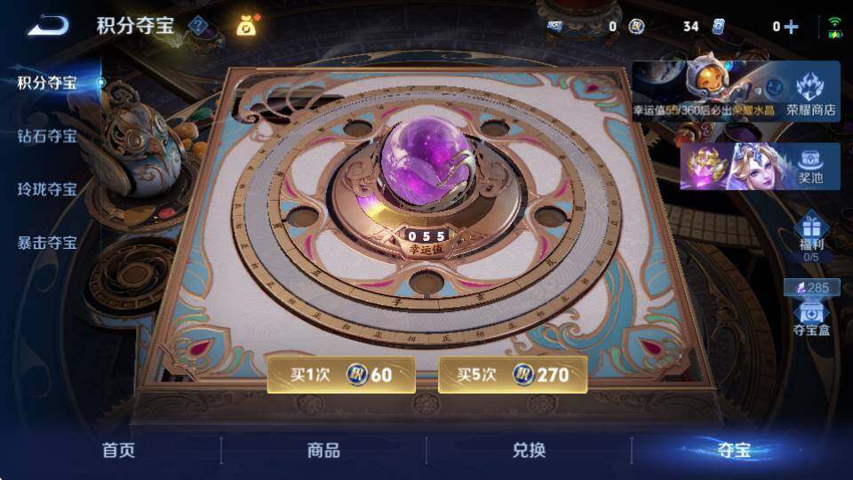 WZQM4465855王者荣耀账号详情图31