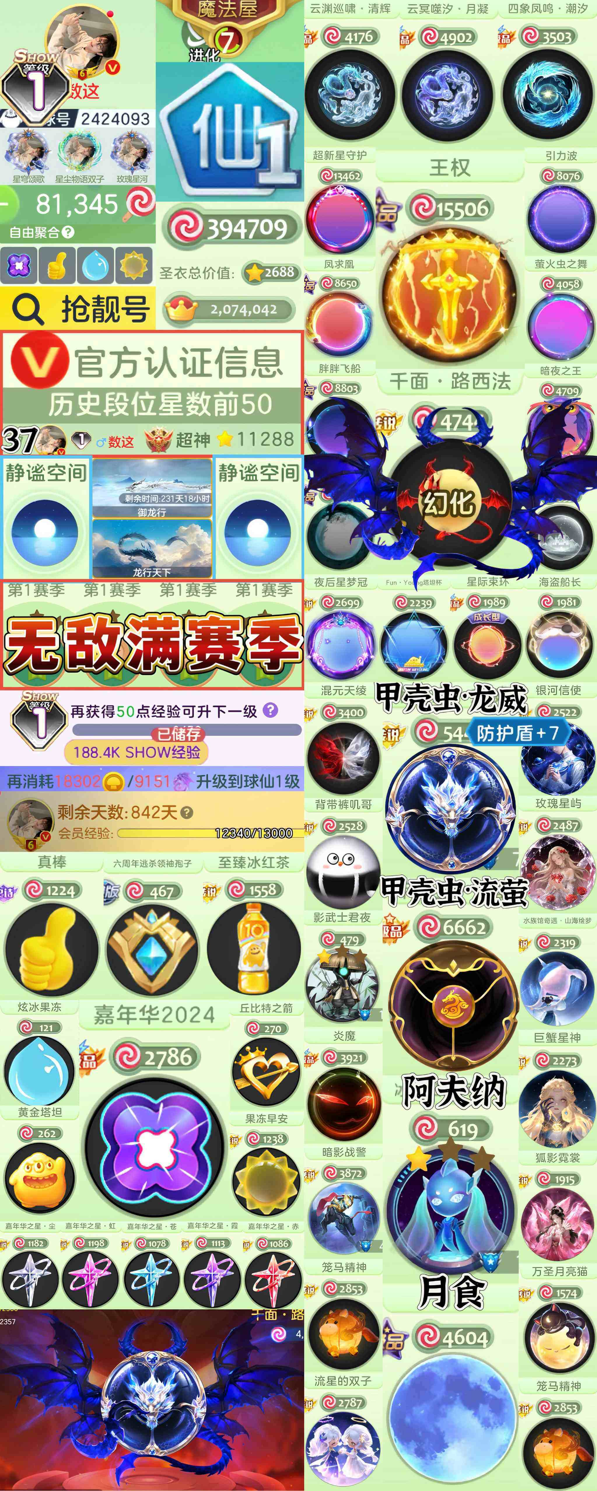优选商品