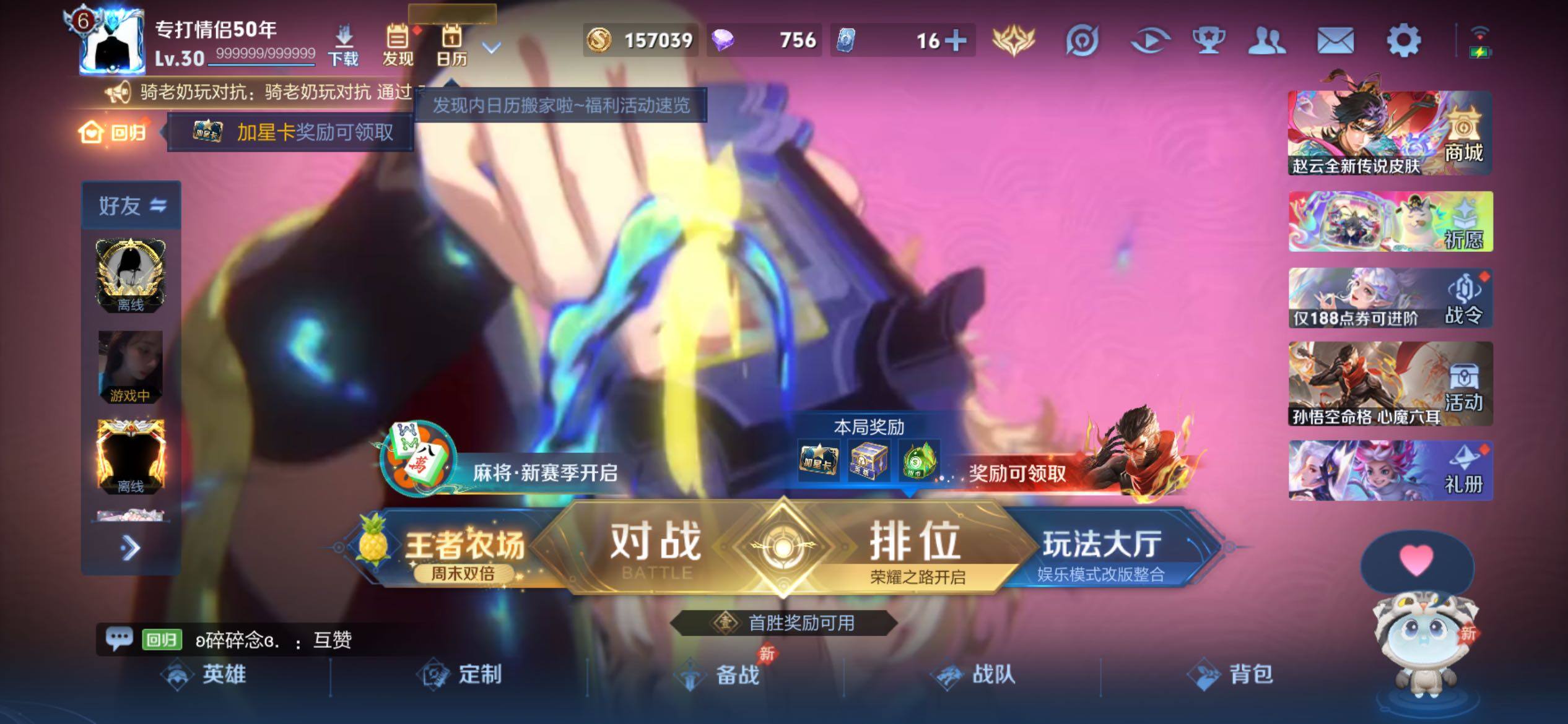 WZJM4459484王者荣耀账号详情图6 WZJM4459484王者荣耀账号详情图6