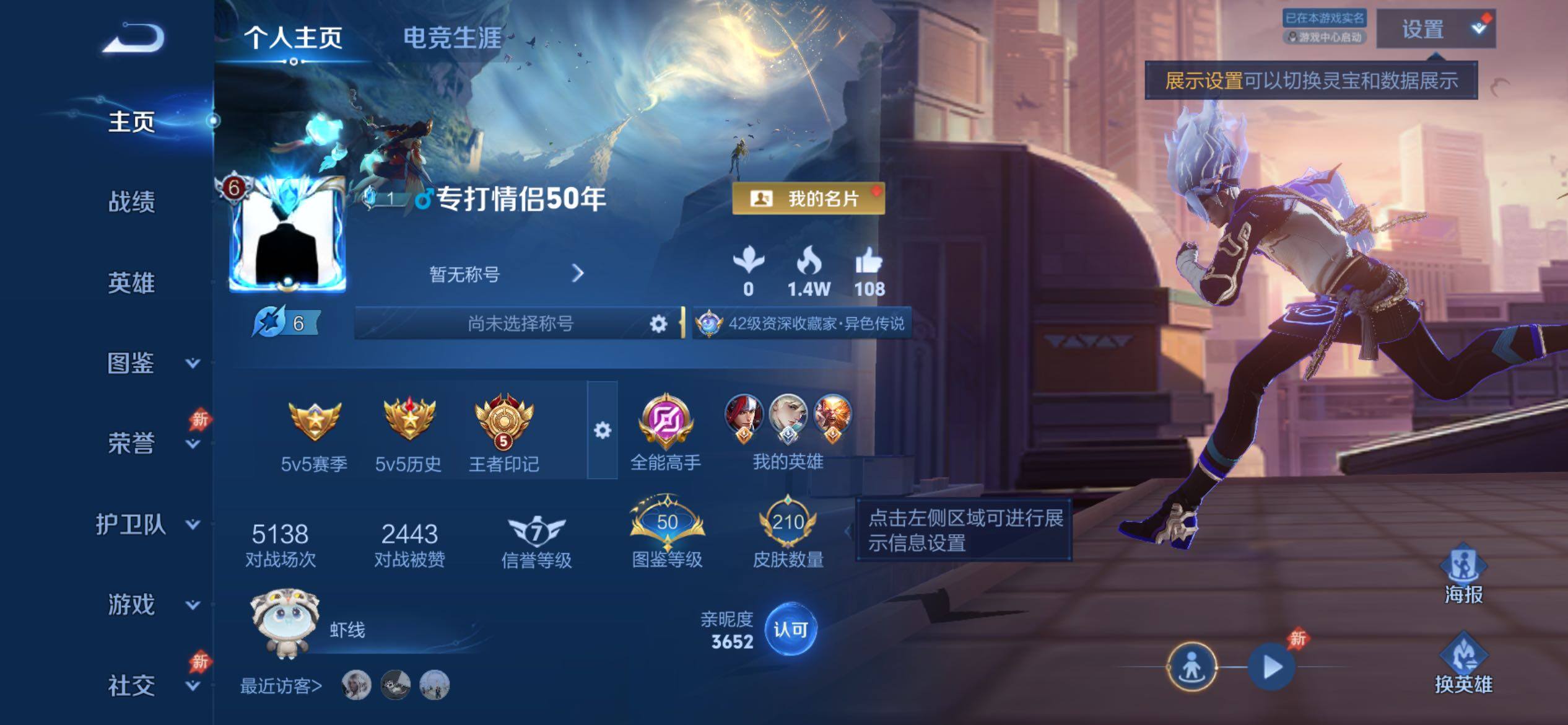 WZJM4459484王者荣耀账号详情图7 WZJM4459484王者荣耀账号详情图7