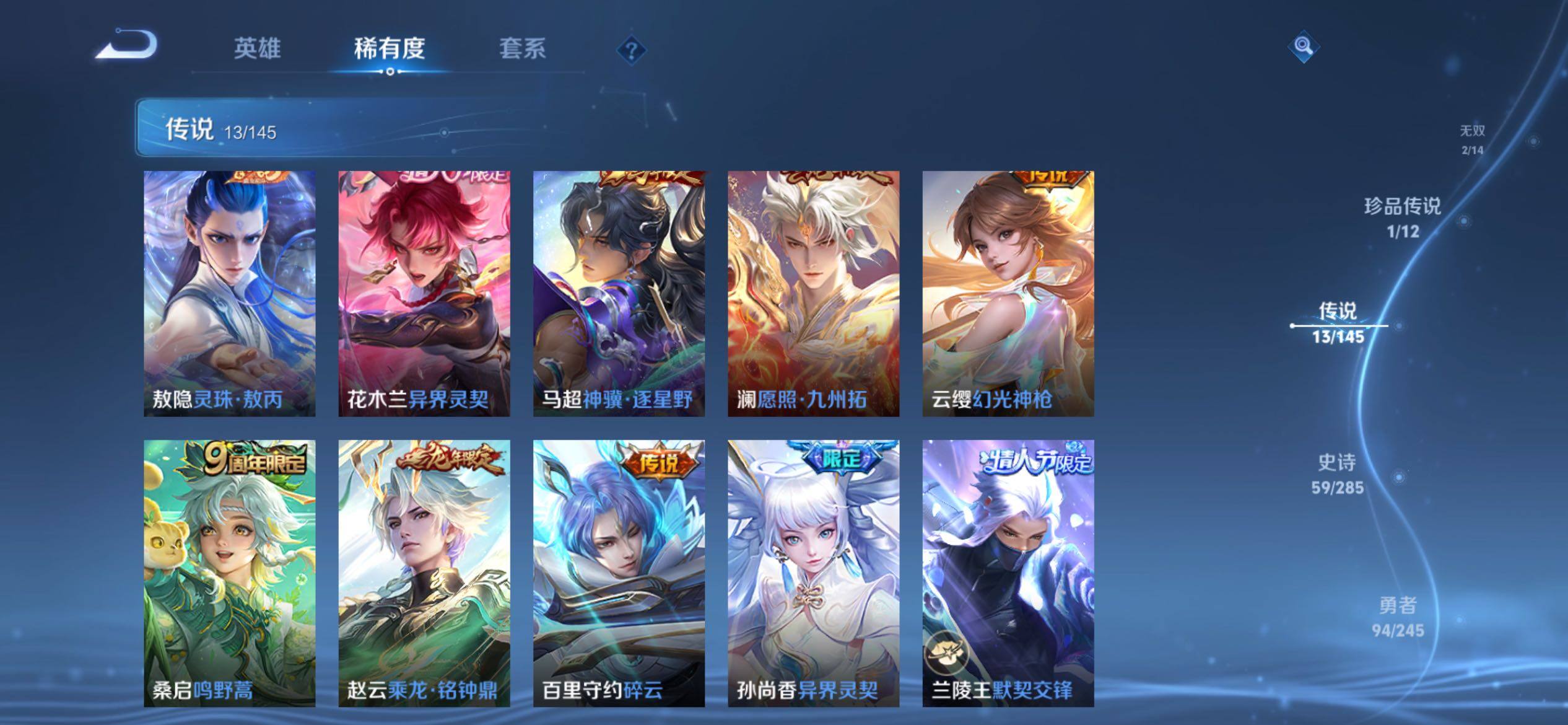 WZJM4459484王者荣耀账号详情图13 WZJM4459484王者荣耀账号详情图13