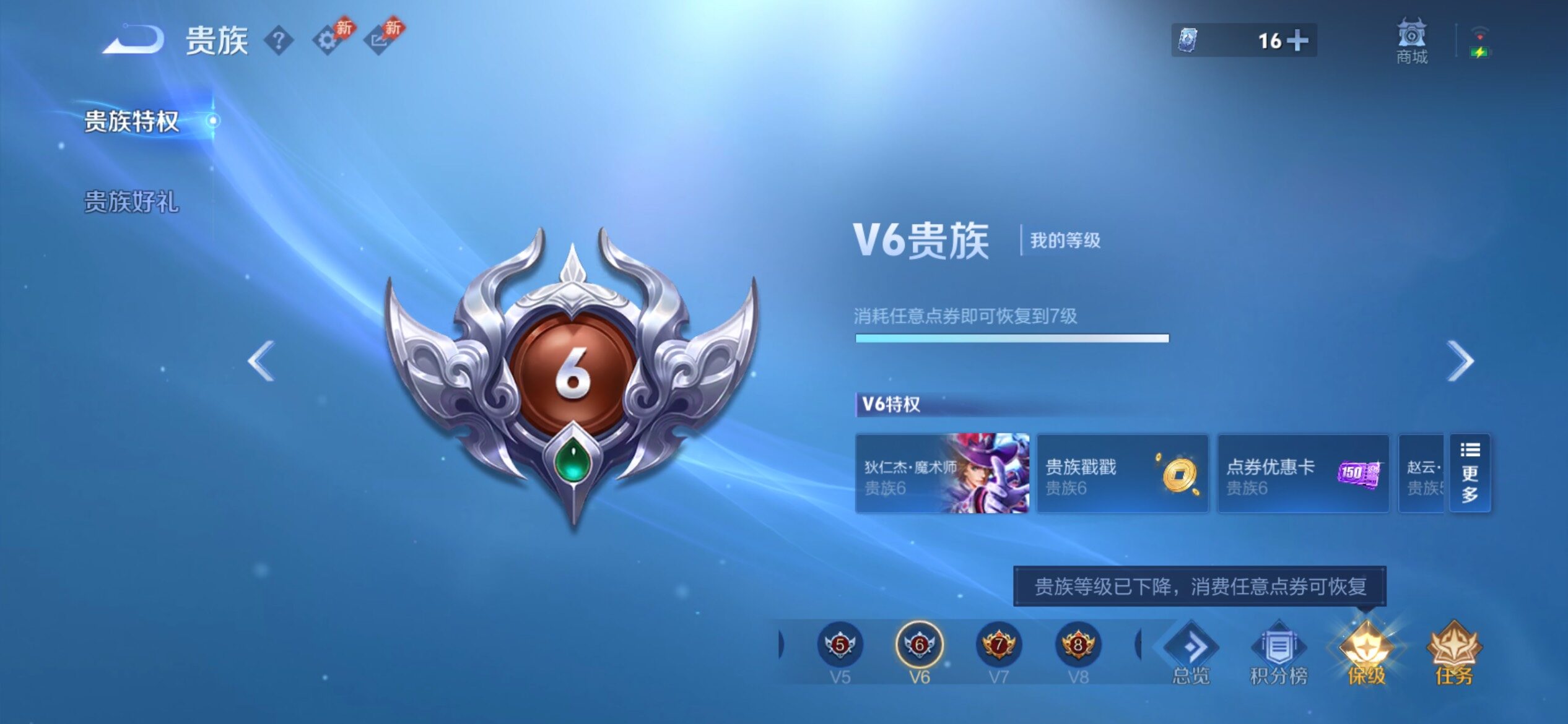 WZJM4459484王者荣耀账号详情图15 WZJM4459484王者荣耀账号详情图15