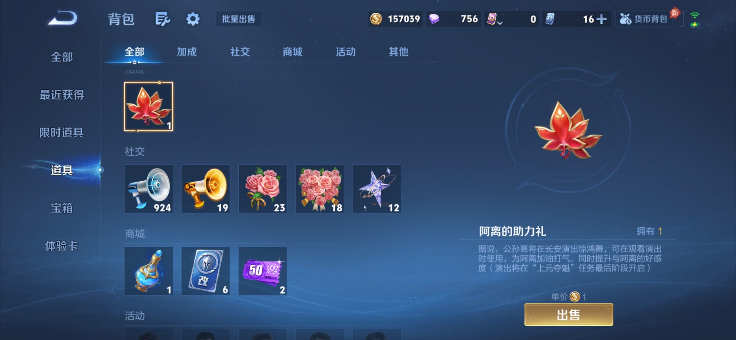 WZJM4459484王者荣耀账号详情图16 WZJM4459484王者荣耀账号详情图16