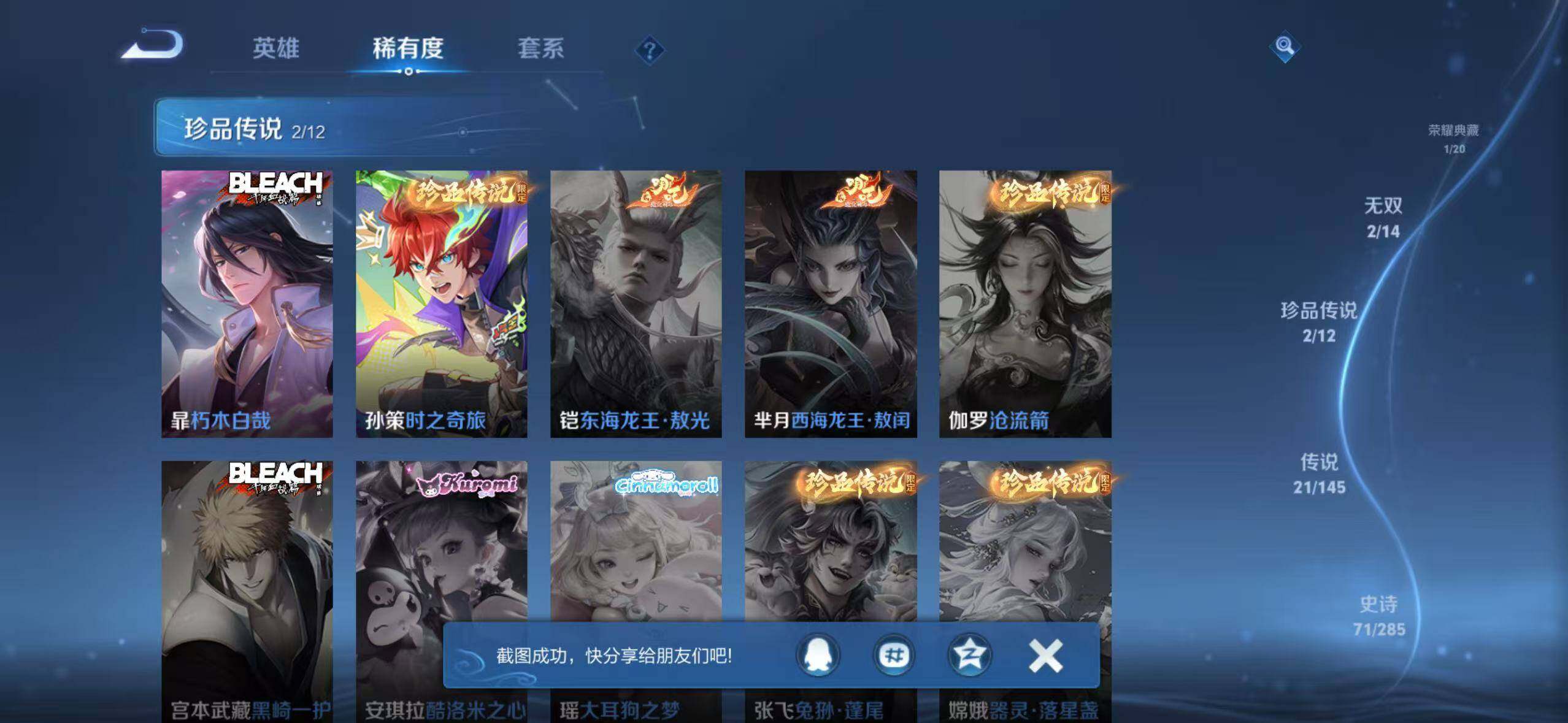 WZQM4465433王者荣耀账号详情图14 WZQM4465433王者荣耀账号详情图14