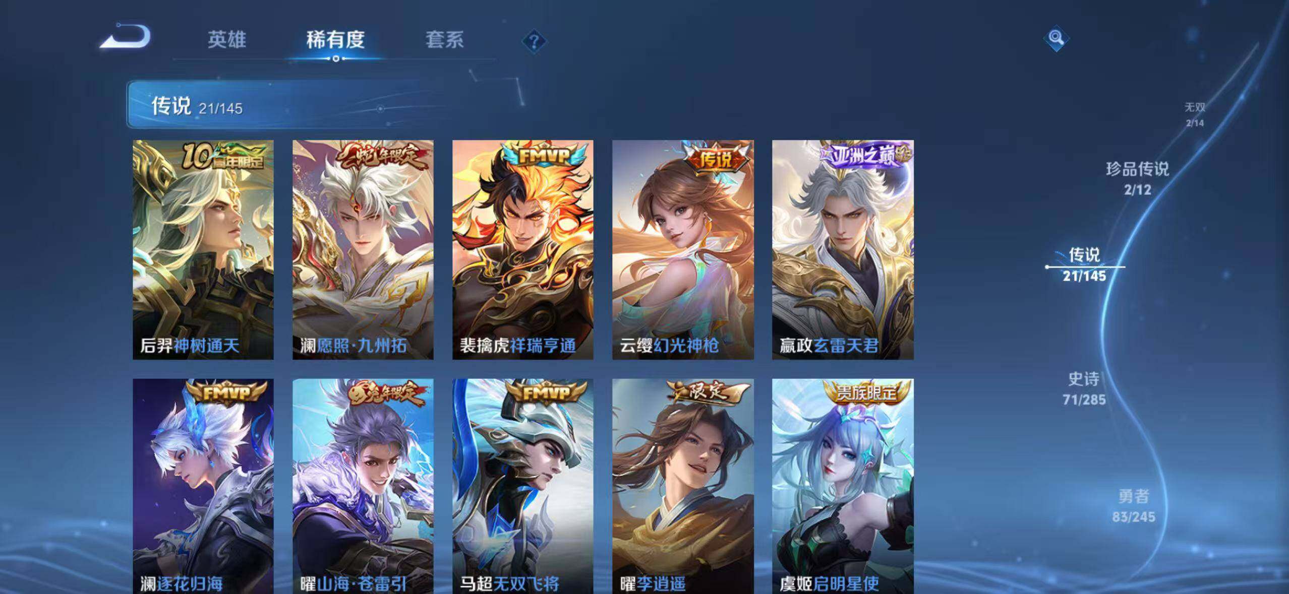 WZQM4465433王者荣耀账号详情图15 WZQM4465433王者荣耀账号详情图15