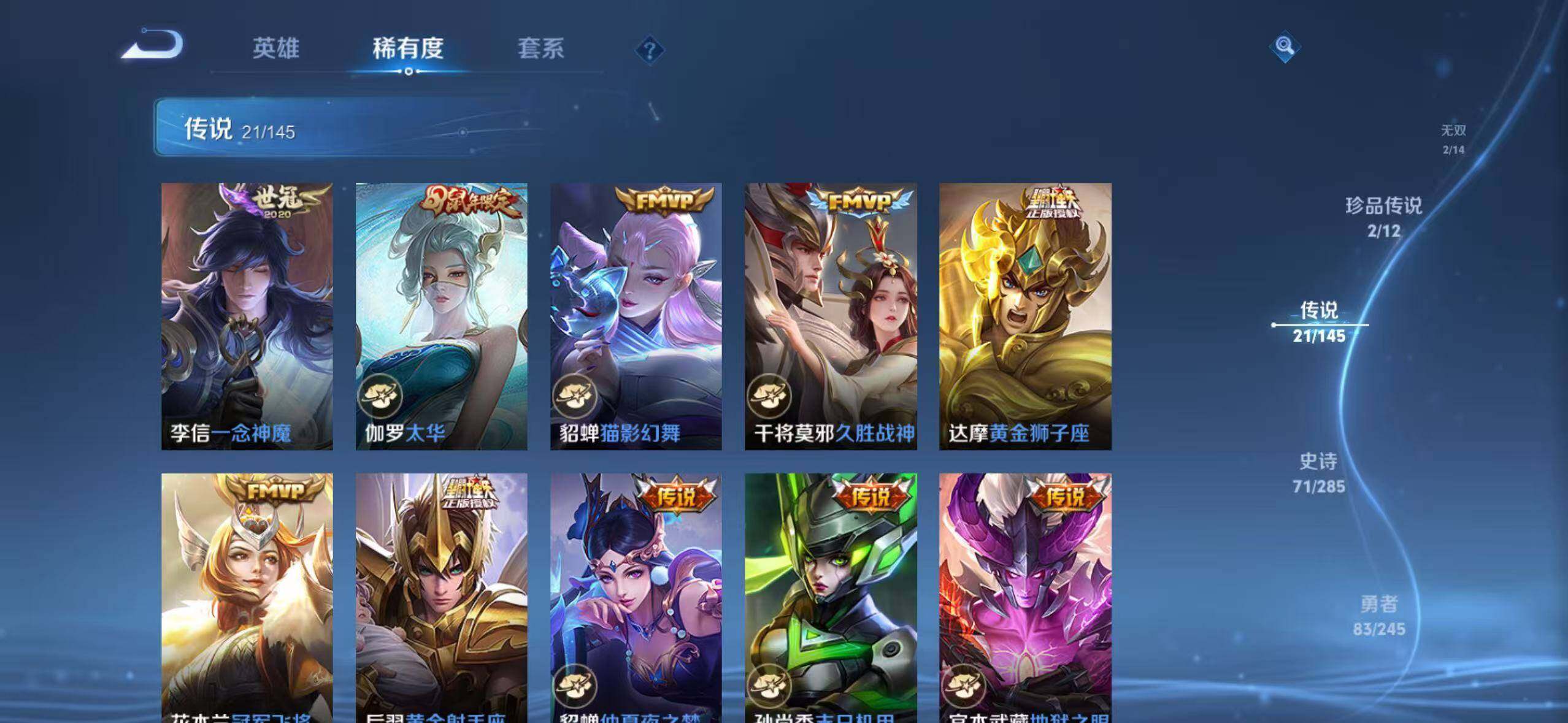 WZQM4465433王者荣耀账号详情图16 WZQM4465433王者荣耀账号详情图16