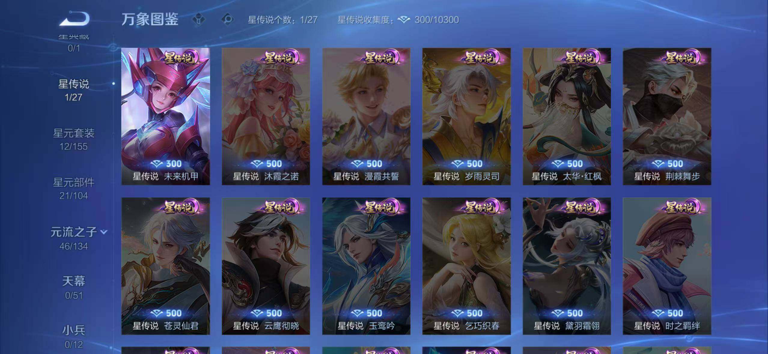 WZQM4465433王者荣耀账号详情图17 WZQM4465433王者荣耀账号详情图17
