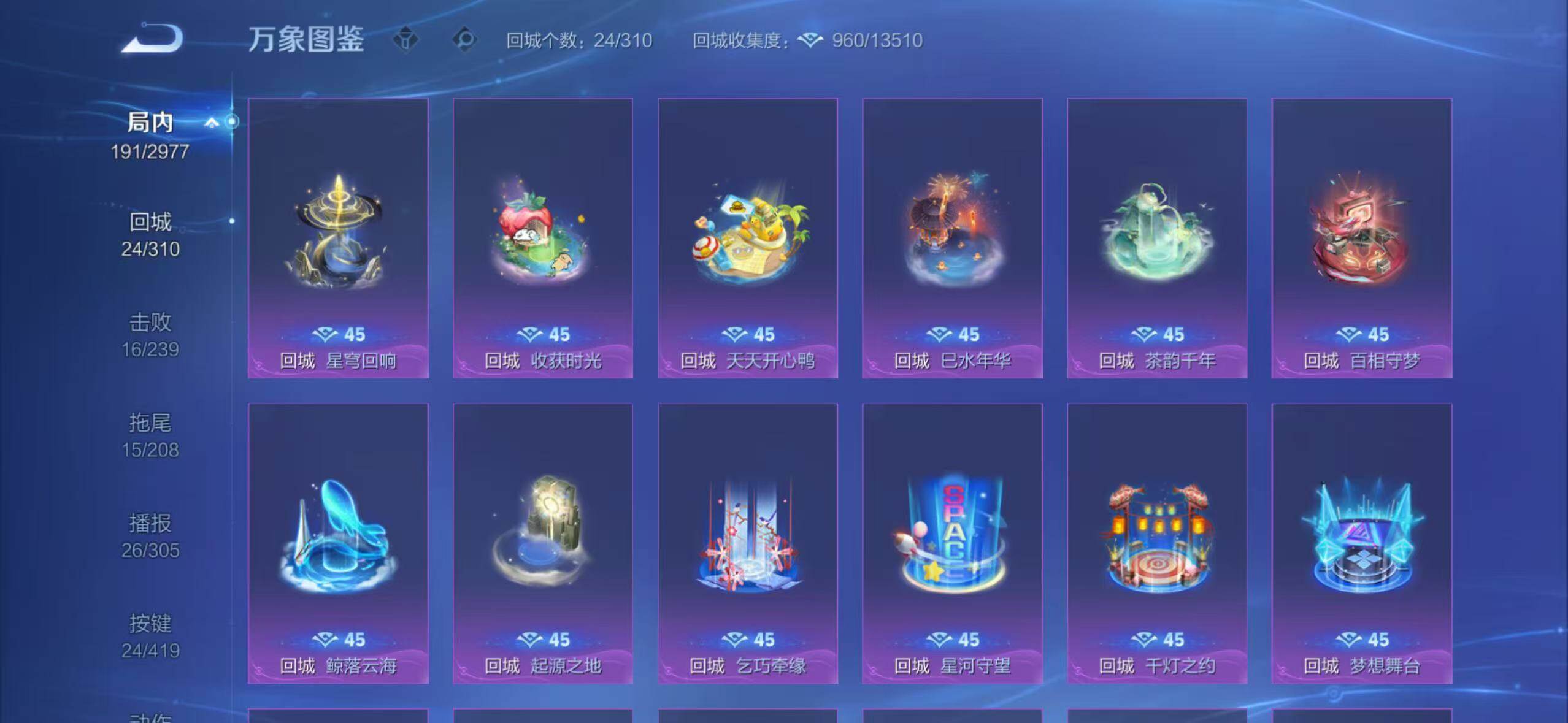 WZQM4465433王者荣耀账号详情图19 WZQM4465433王者荣耀账号详情图19