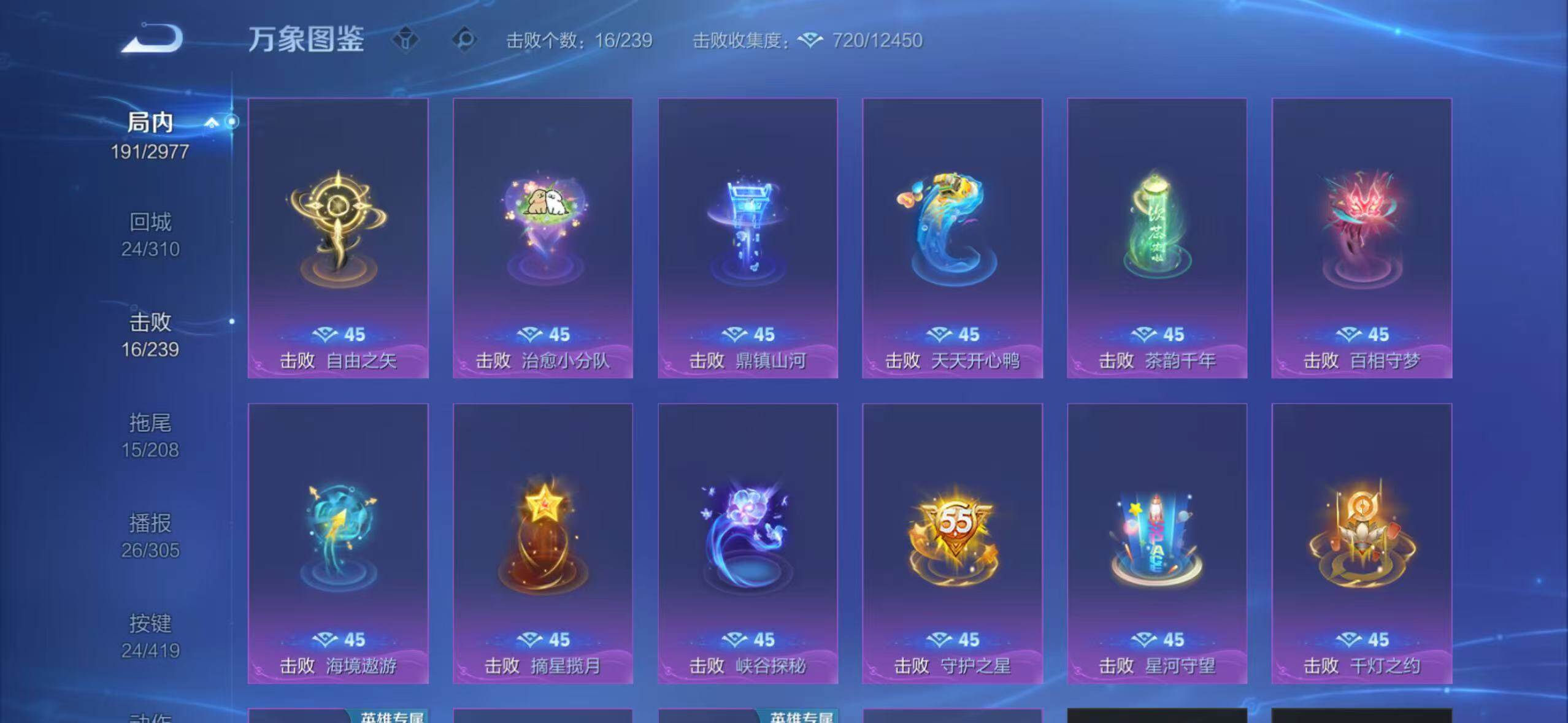 WZQM4465433王者荣耀账号详情图20 WZQM4465433王者荣耀账号详情图20