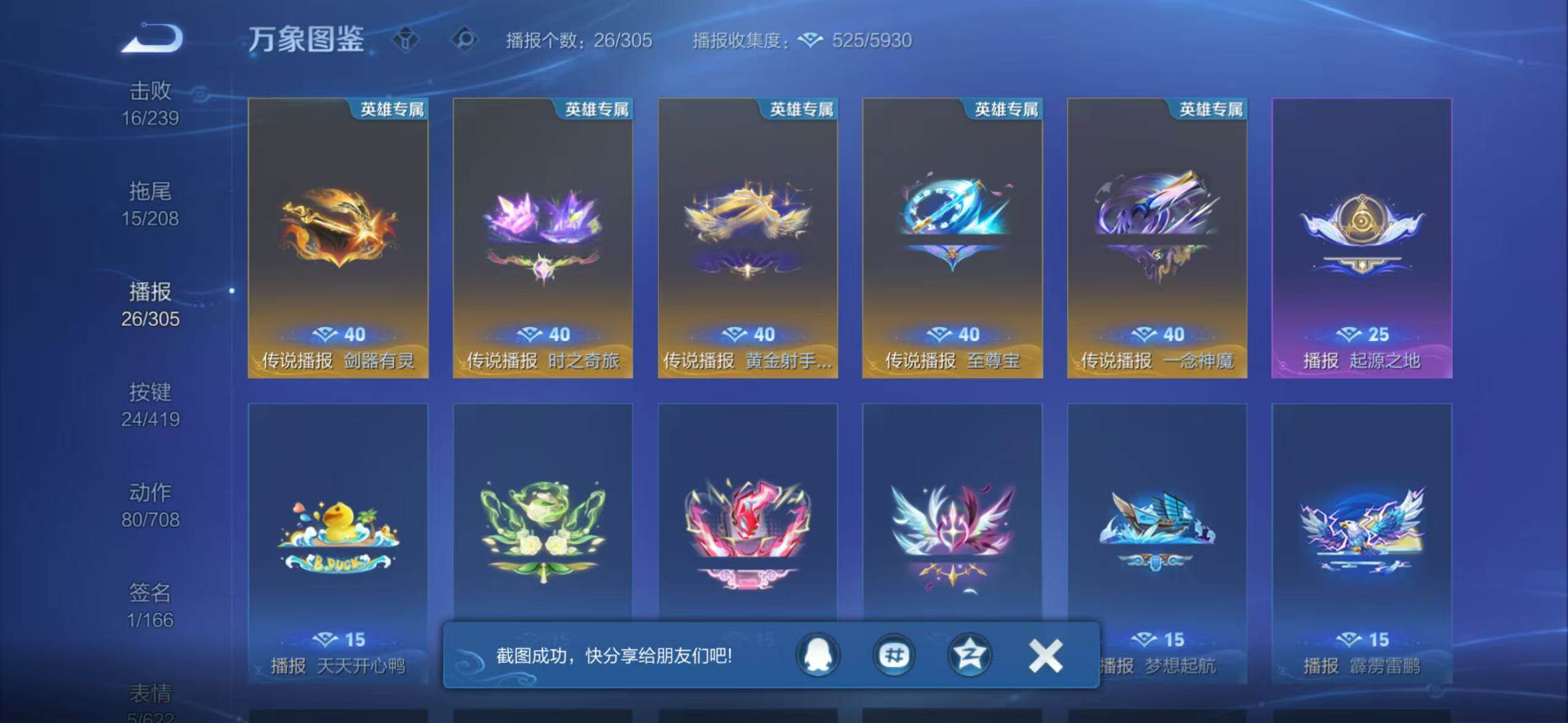 WZQM4465433王者荣耀账号详情图21 WZQM4465433王者荣耀账号详情图21