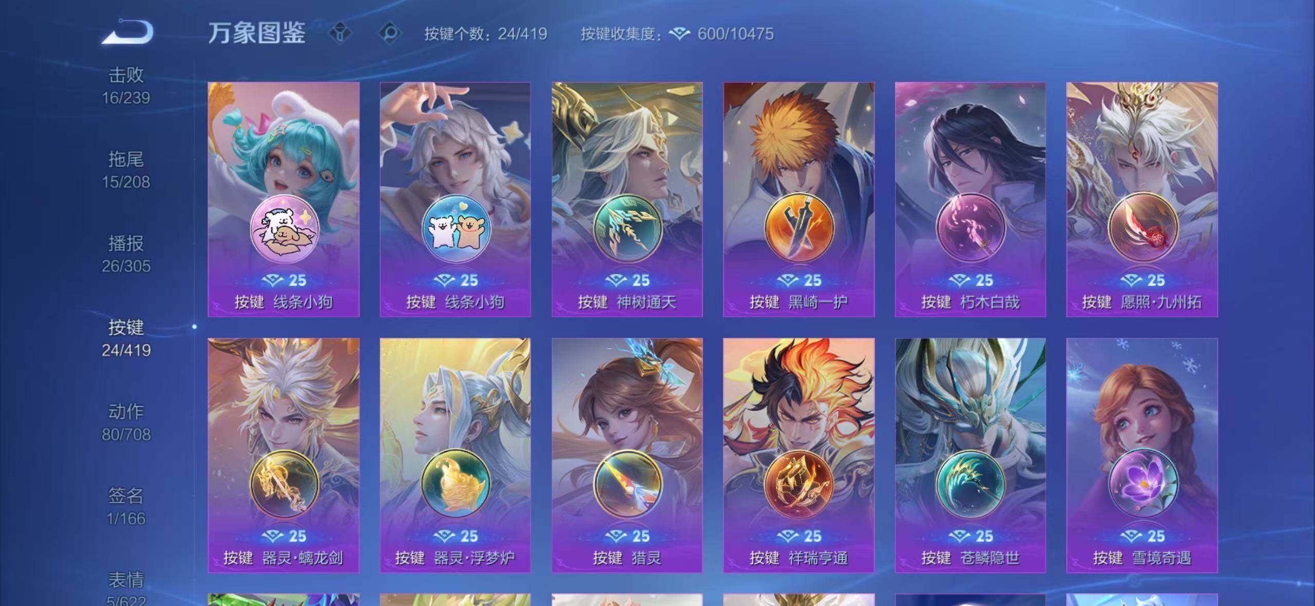 WZQM4465433王者荣耀账号详情图22 WZQM4465433王者荣耀账号详情图22