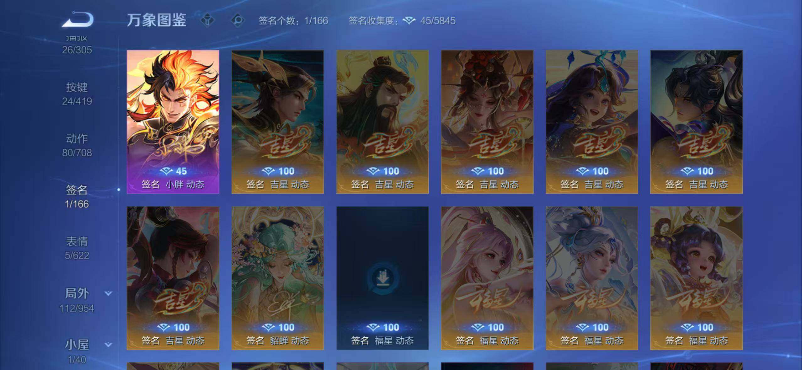 WZQM4465433王者荣耀账号详情图24 WZQM4465433王者荣耀账号详情图24