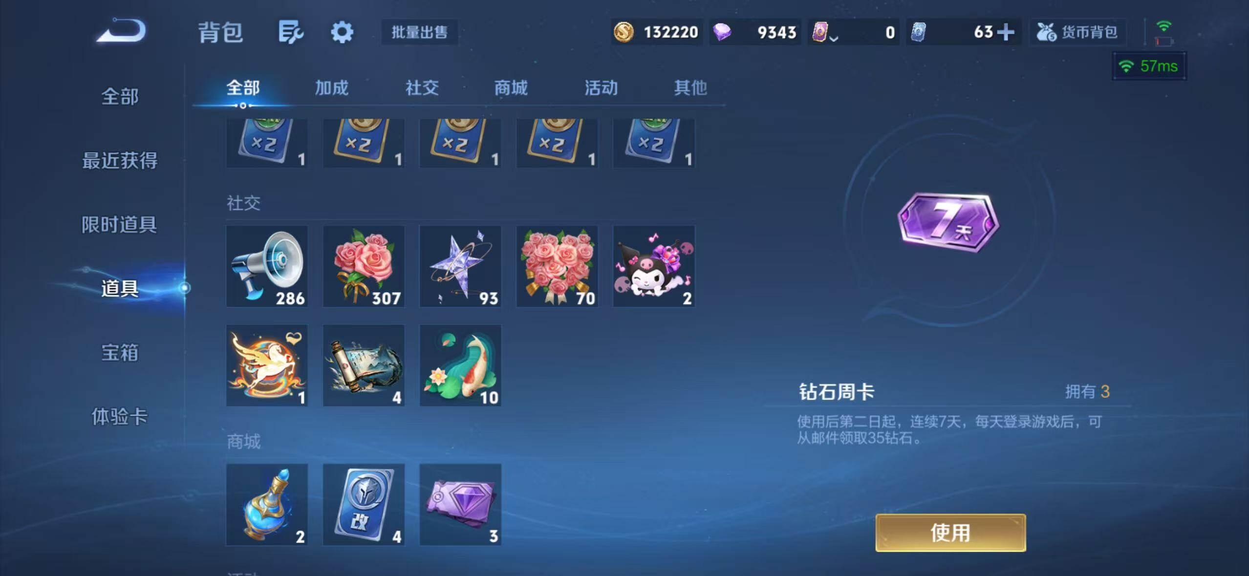 WZQM4465433王者荣耀账号详情图27 WZQM4465433王者荣耀账号详情图27
