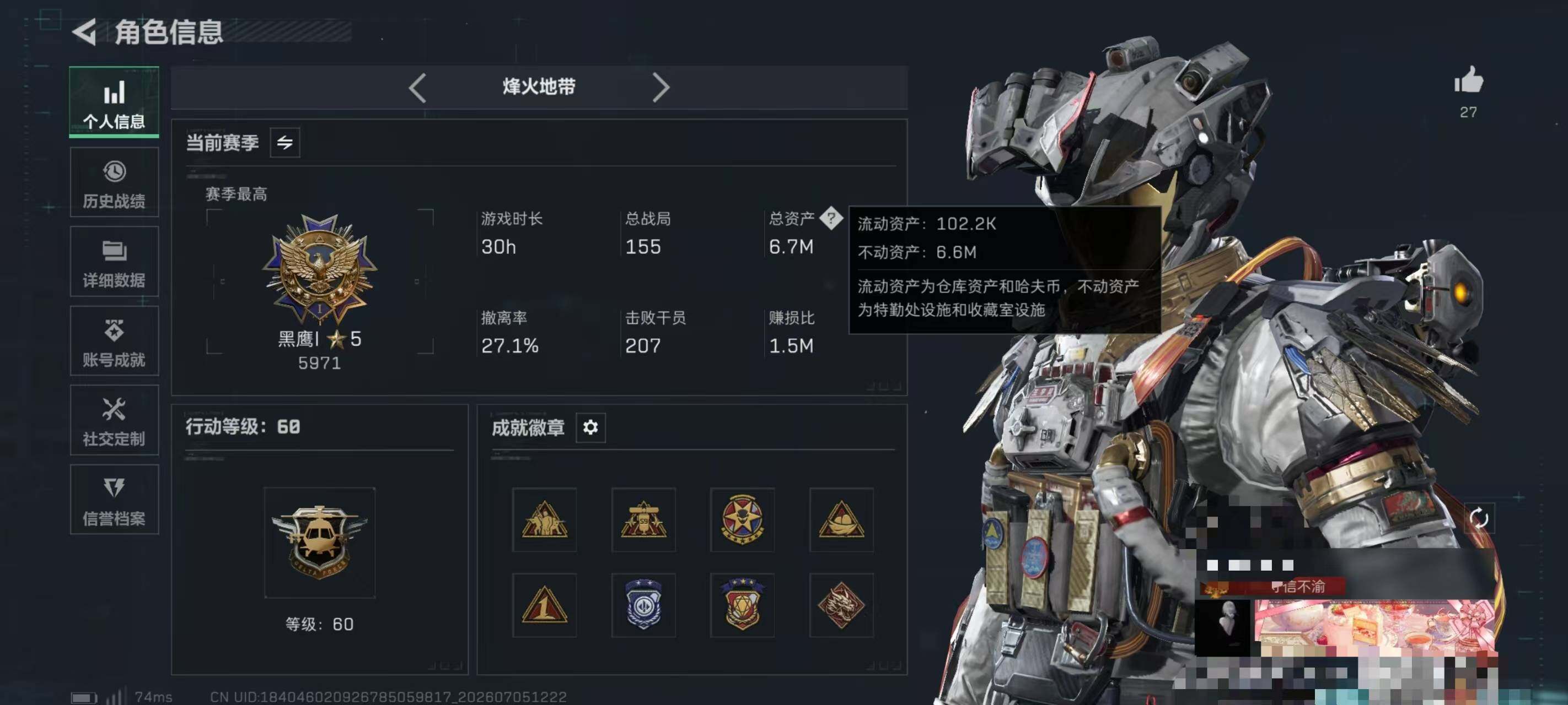 SJZQM4185057三角洲行动账号详情图6 SJZQM4185057三角洲行动账号详情图6