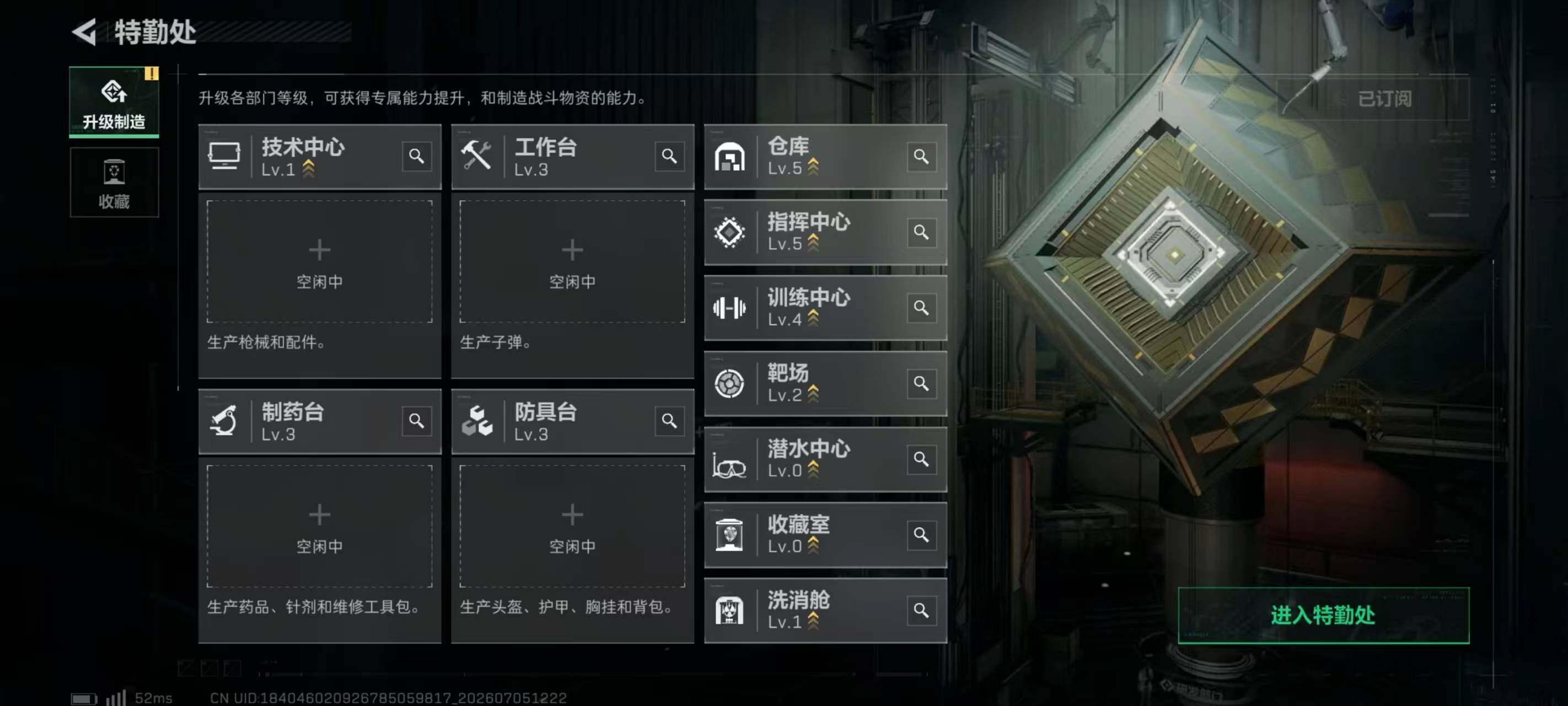 SJZQM4185057三角洲行动账号详情图13 SJZQM4185057三角洲行动账号详情图13