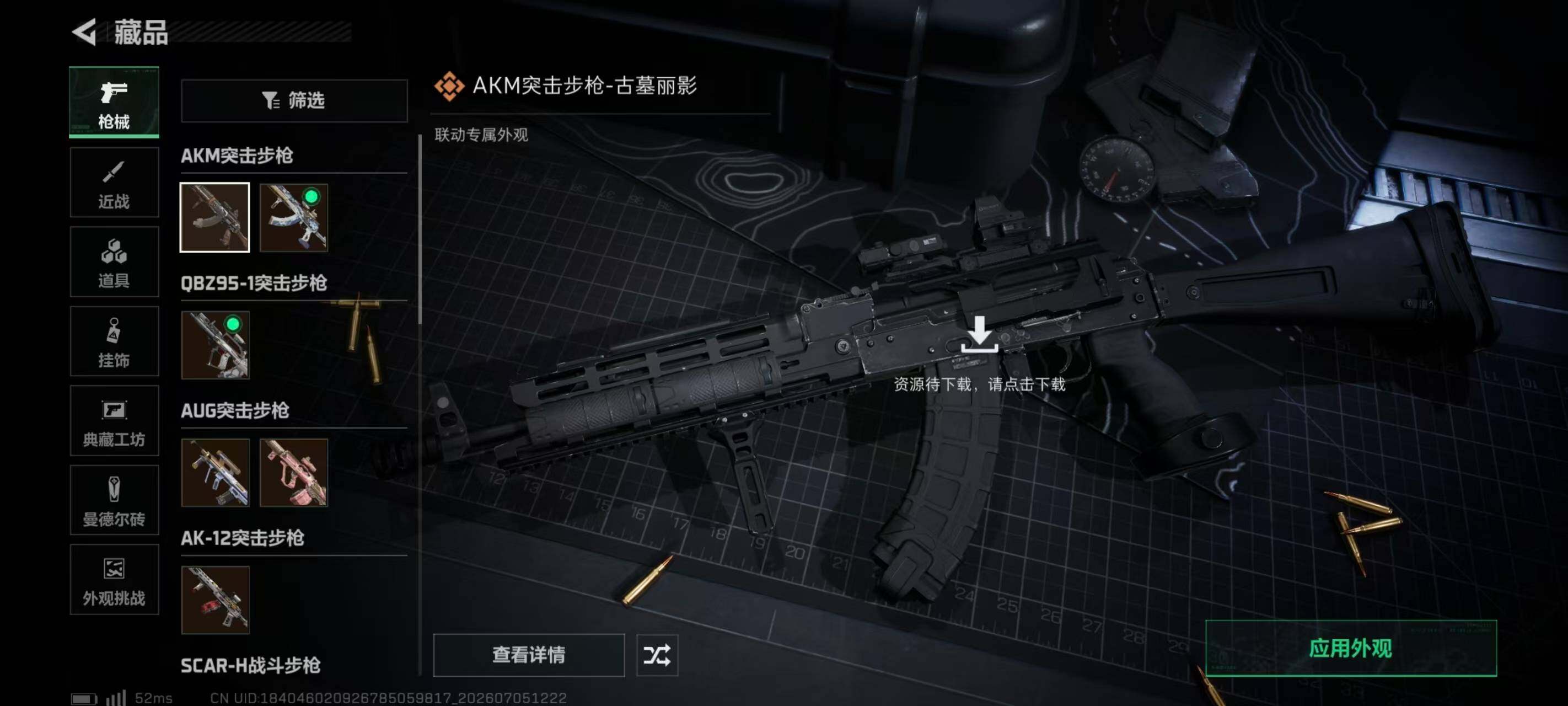 SJZQM4185057三角洲行动账号详情图14 SJZQM4185057三角洲行动账号详情图14