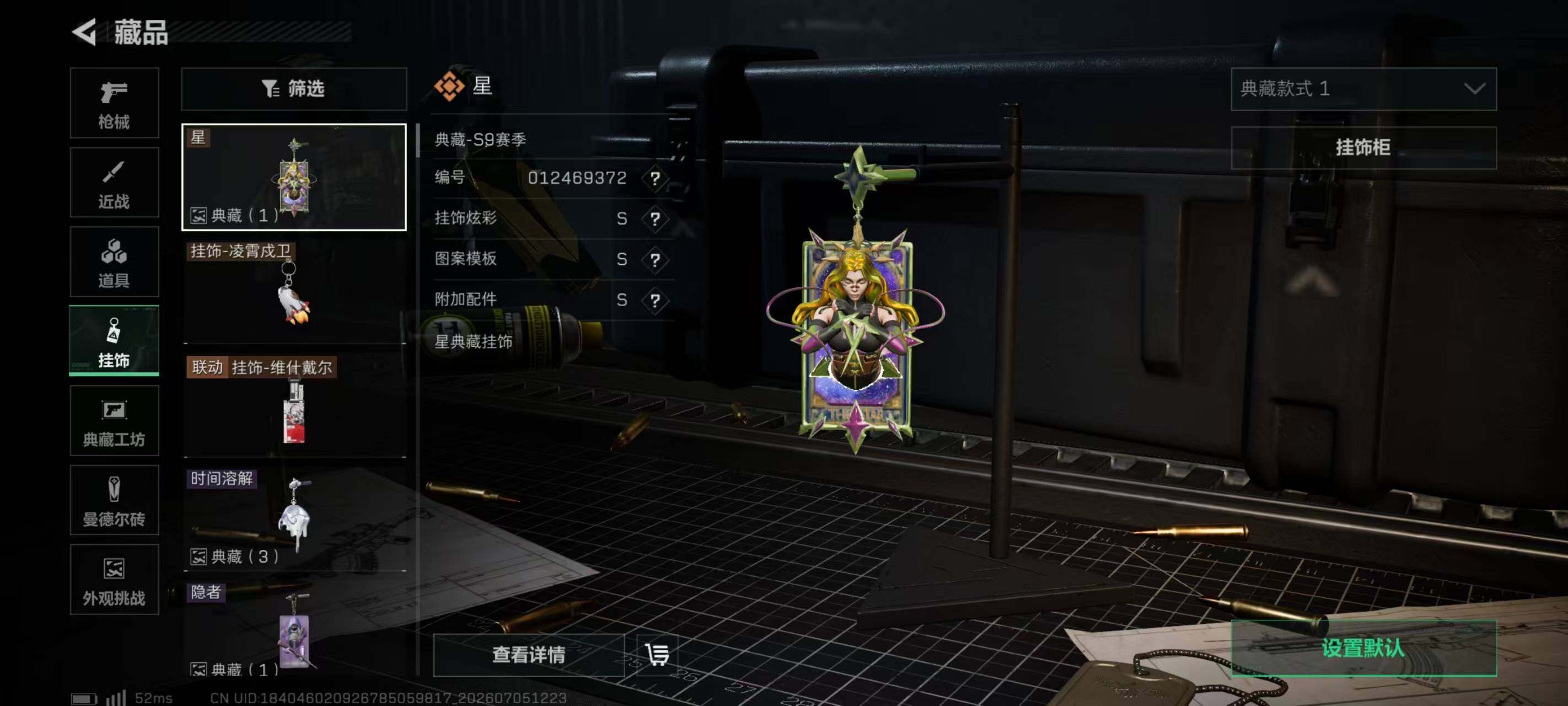 SJZQM4185057三角洲行动账号详情图20 SJZQM4185057三角洲行动账号详情图20