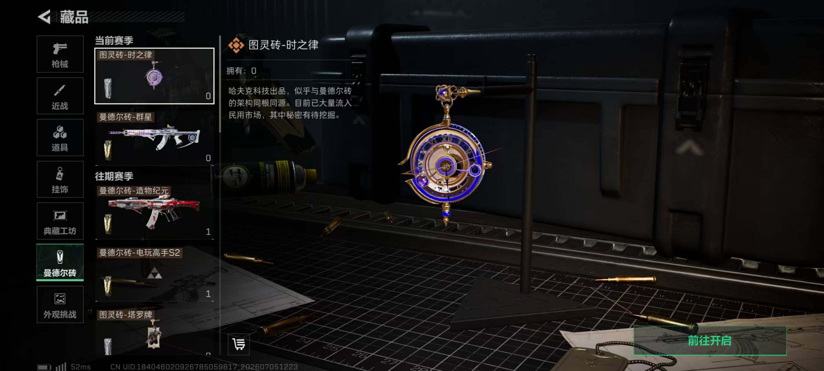 SJZQM4185057三角洲行动账号详情图22 SJZQM4185057三角洲行动账号详情图22