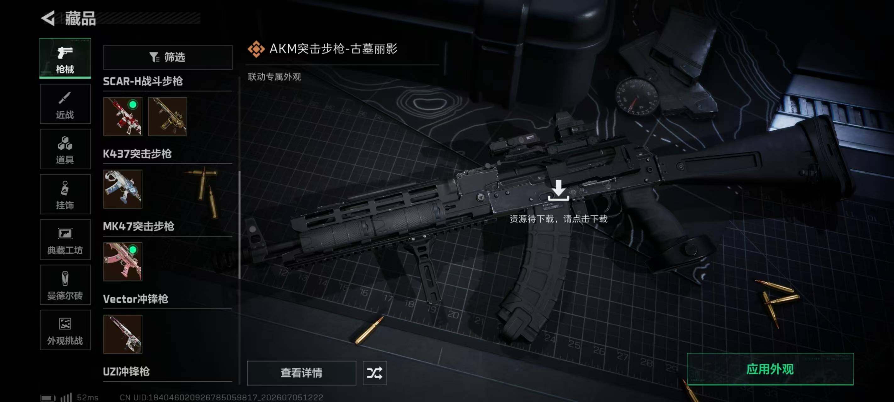 SJZQM4188768三角洲行动账号详情图15 SJZQM4188768三角洲行动账号详情图15