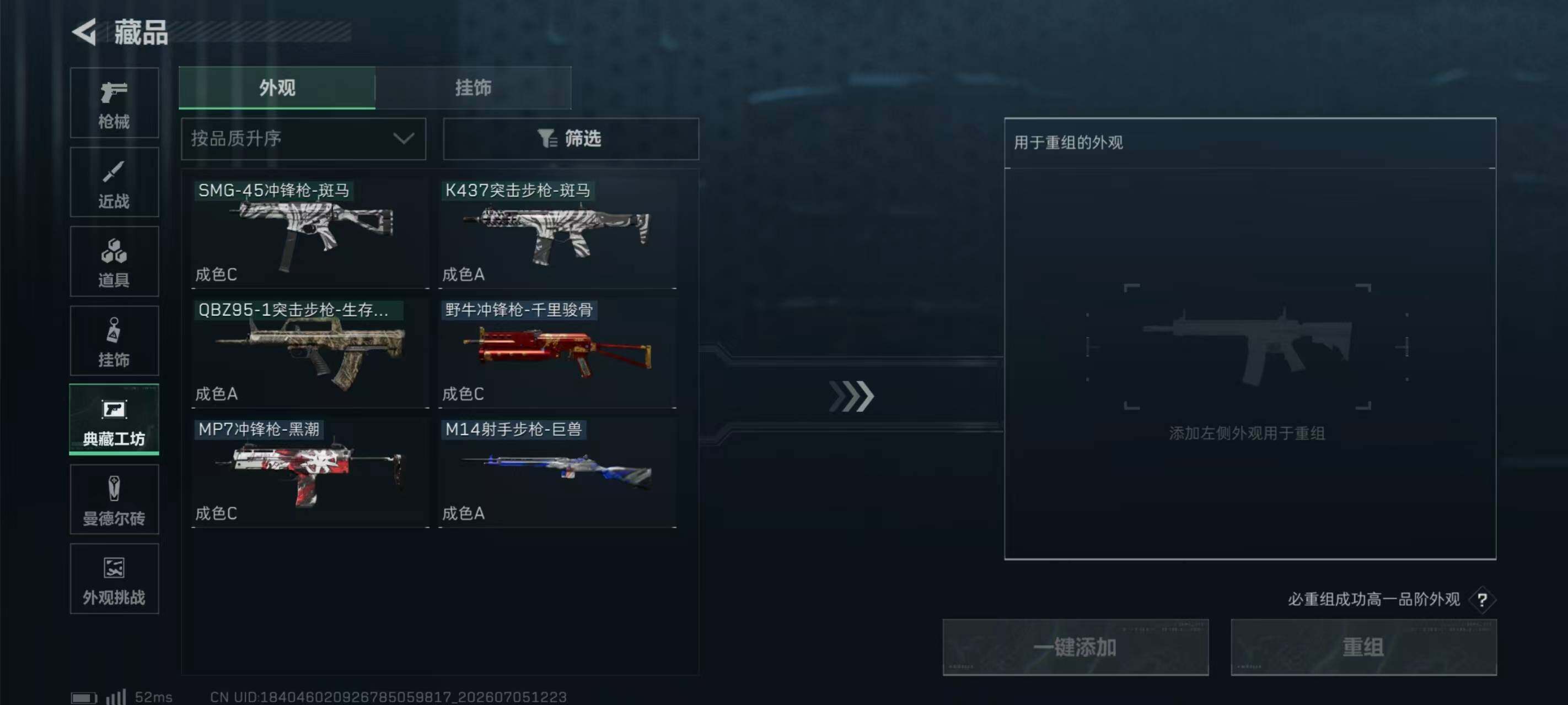 SJZQM4188768三角洲行动账号详情图21 SJZQM4188768三角洲行动账号详情图21